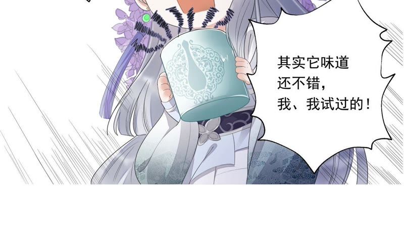 知君深情不易韩漫全集-第24话 十五为什么不来看我？无删减无遮挡章节图片 
