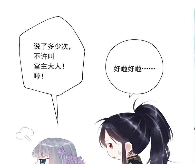 知君深情不易韩漫全集-第24话 十五为什么不来看我？无删减无遮挡章节图片 