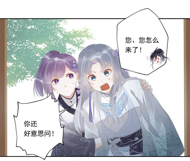知君深情不易韩漫全集-第24话 十五为什么不来看我？无删减无遮挡章节图片 