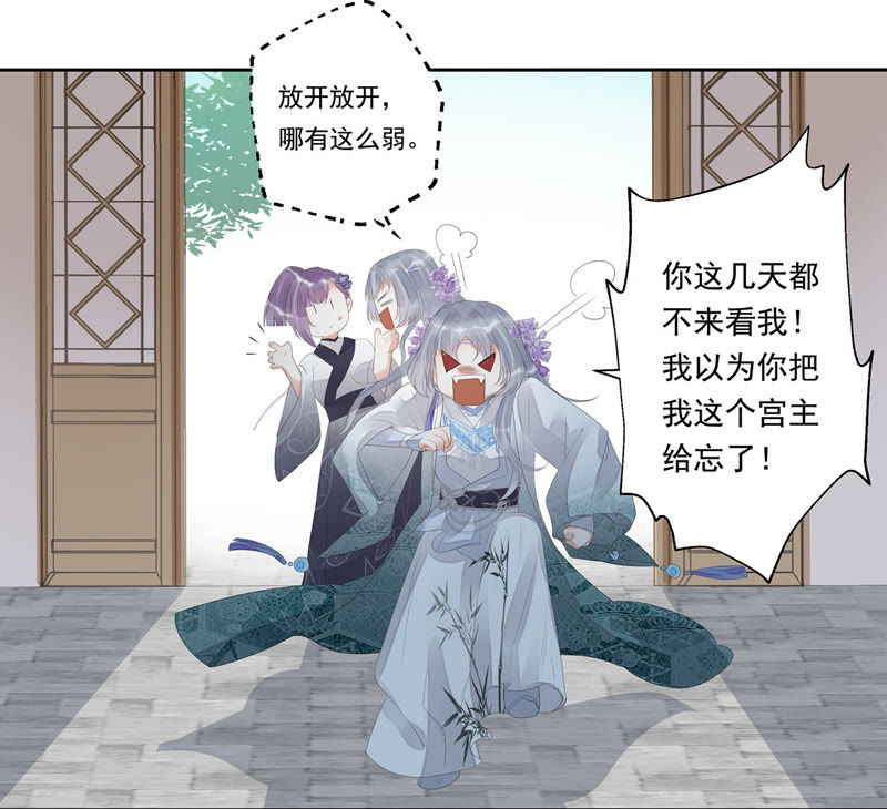 知君深情不易韩漫全集-第24话 十五为什么不来看我？无删减无遮挡章节图片 