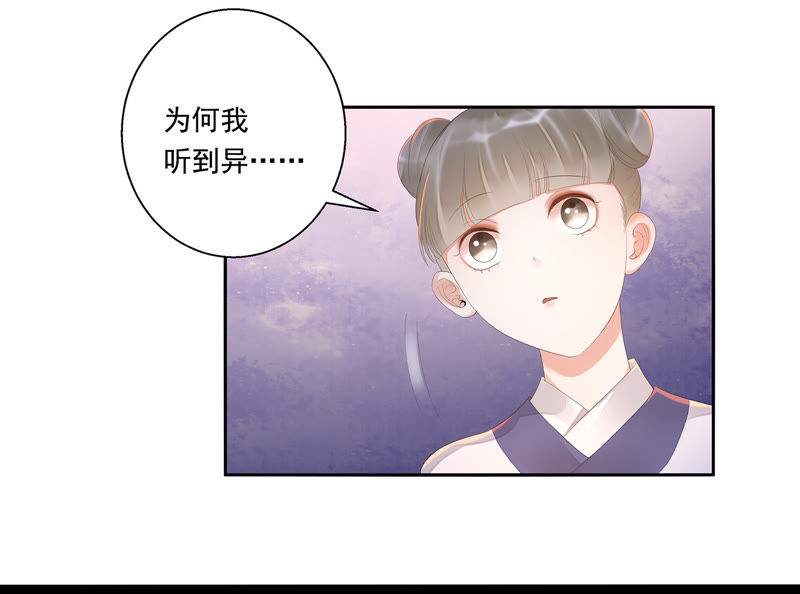 知君深情不易韩漫全集-第25话 苒苒是否会认出我呢？无删减无遮挡章节图片 