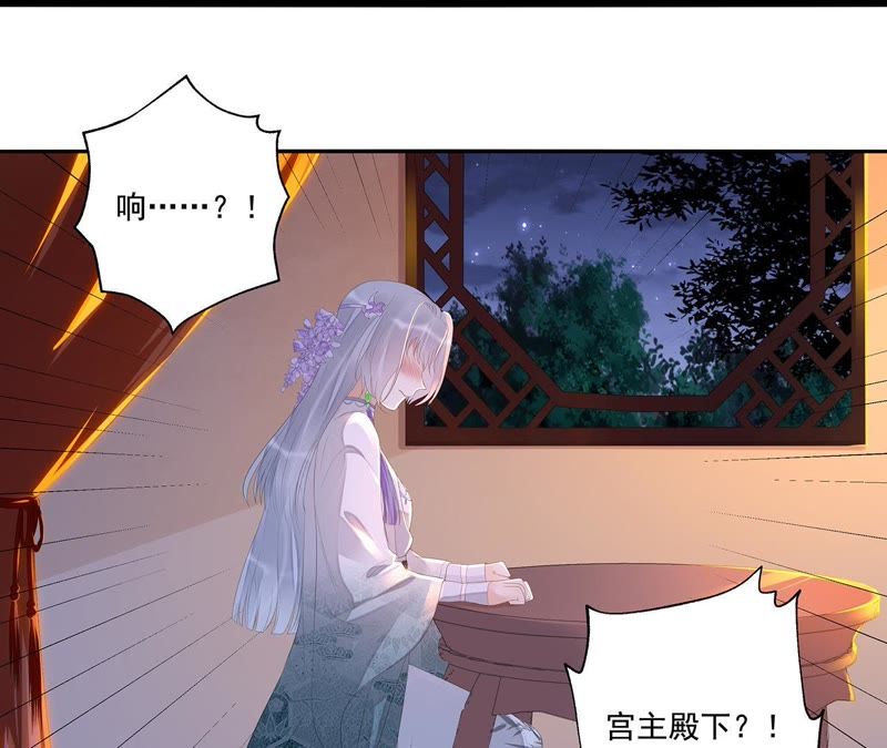 知君深情不易韩漫全集-第25话 苒苒是否会认出我呢？无删减无遮挡章节图片 