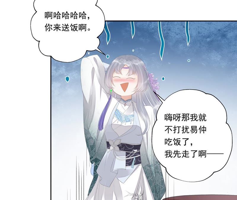 知君深情不易韩漫全集-第25话 苒苒是否会认出我呢？无删减无遮挡章节图片 