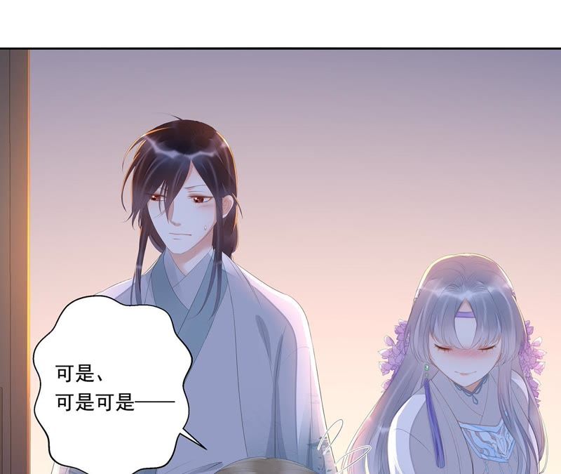 知君深情不易韩漫全集-第25话 苒苒是否会认出我呢？无删减无遮挡章节图片 