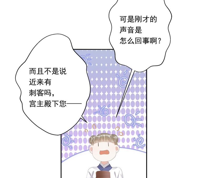 知君深情不易韩漫全集-第25话 苒苒是否会认出我呢？无删减无遮挡章节图片 