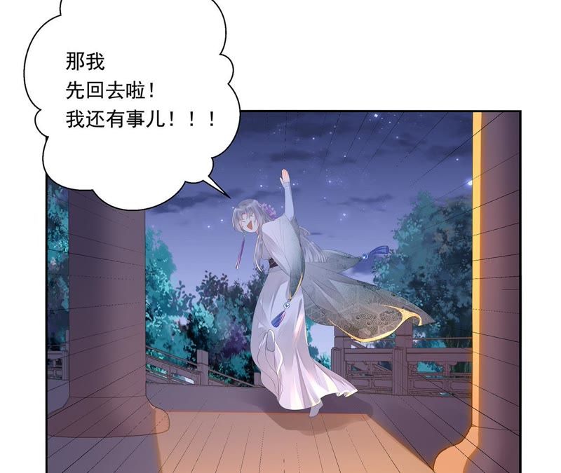 知君深情不易韩漫全集-第25话 苒苒是否会认出我呢？无删减无遮挡章节图片 