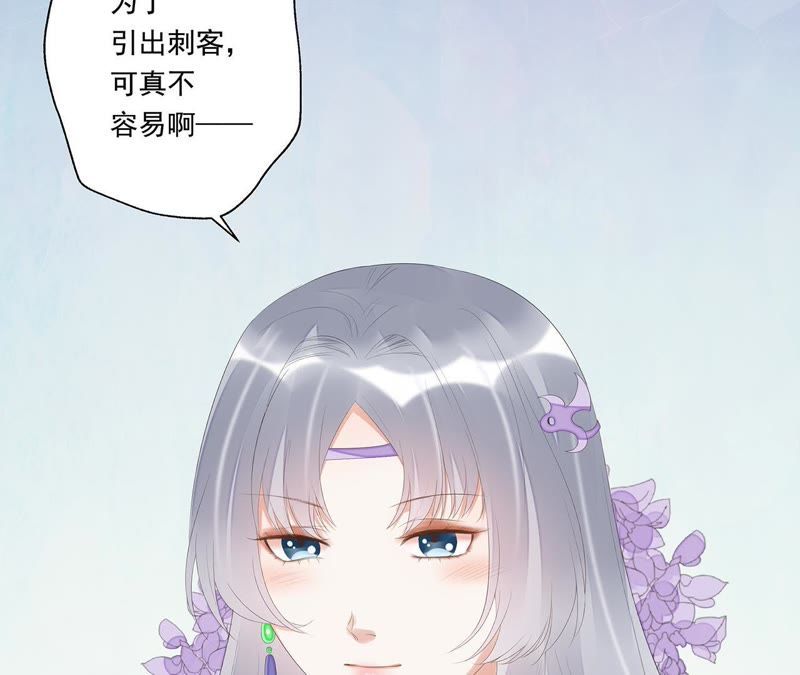 知君深情不易韩漫全集-第25话 苒苒是否会认出我呢？无删减无遮挡章节图片 