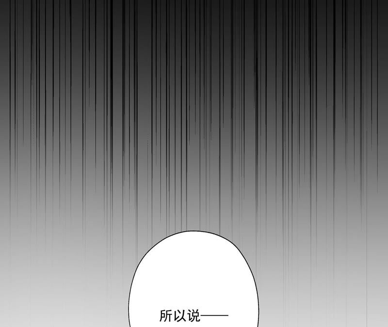 知君深情不易韩漫全集-第25话 苒苒是否会认出我呢？无删减无遮挡章节图片 