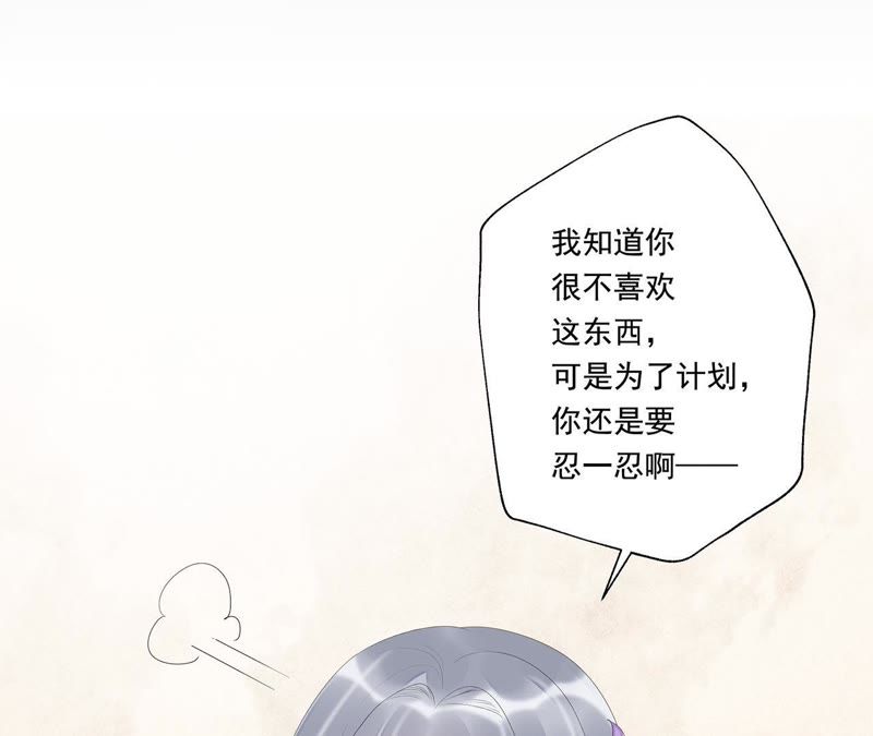 知君深情不易韩漫全集-第25话 苒苒是否会认出我呢？无删减无遮挡章节图片 