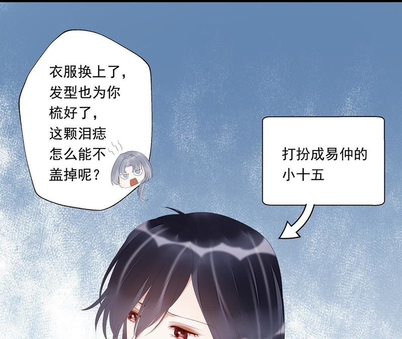 知君深情不易韩漫全集-第25话 苒苒是否会认出我呢？无删减无遮挡章节图片 