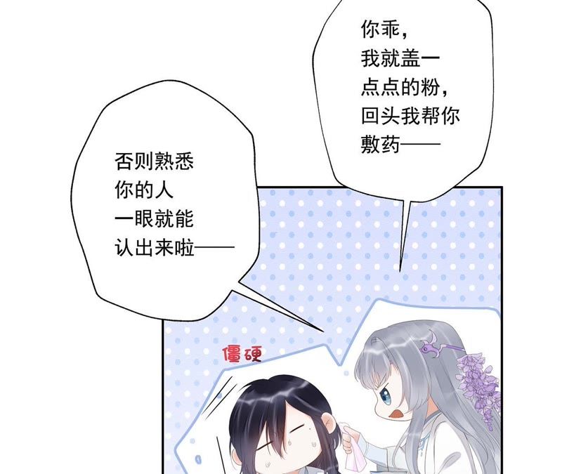 知君深情不易韩漫全集-第25话 苒苒是否会认出我呢？无删减无遮挡章节图片 
