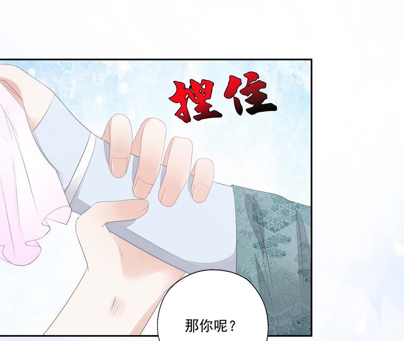 知君深情不易韩漫全集-第25话 苒苒是否会认出我呢？无删减无遮挡章节图片 