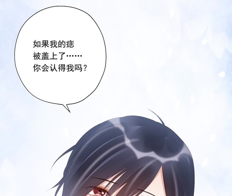 知君深情不易韩漫全集-第25话 苒苒是否会认出我呢？无删减无遮挡章节图片 
