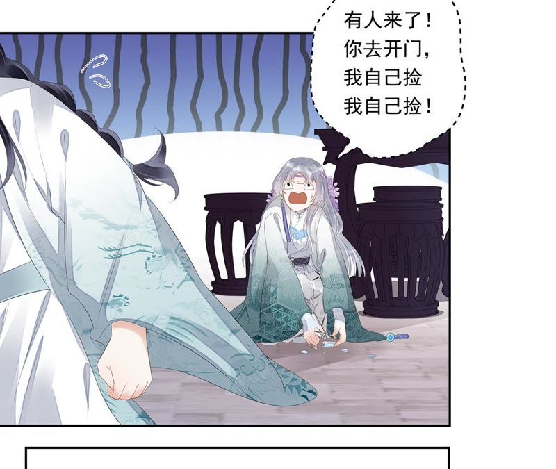 知君深情不易韩漫全集-第25话 苒苒是否会认出我呢？无删减无遮挡章节图片 