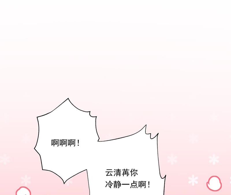 知君深情不易韩漫全集-第25话 苒苒是否会认出我呢？无删减无遮挡章节图片 