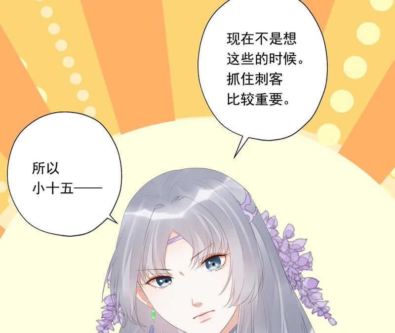 知君深情不易韩漫全集-第25话 苒苒是否会认出我呢？无删减无遮挡章节图片 