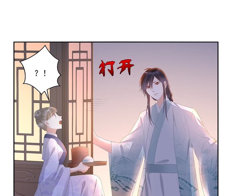 知君深情不易韩漫全集-第25话 苒苒是否会认出我呢？无删减无遮挡章节图片 