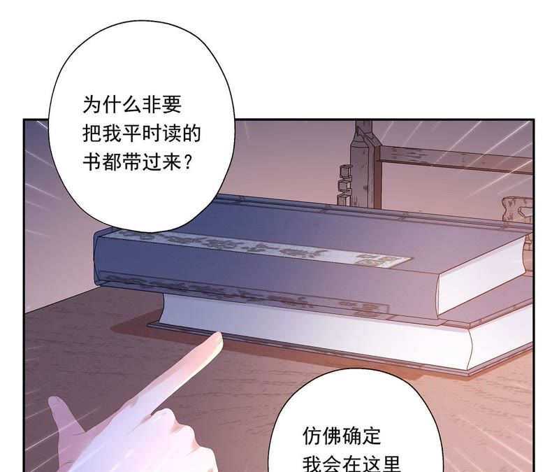 知君深情不易韩漫全集-第26话 糟了！他有危险！无删减无遮挡章节图片 