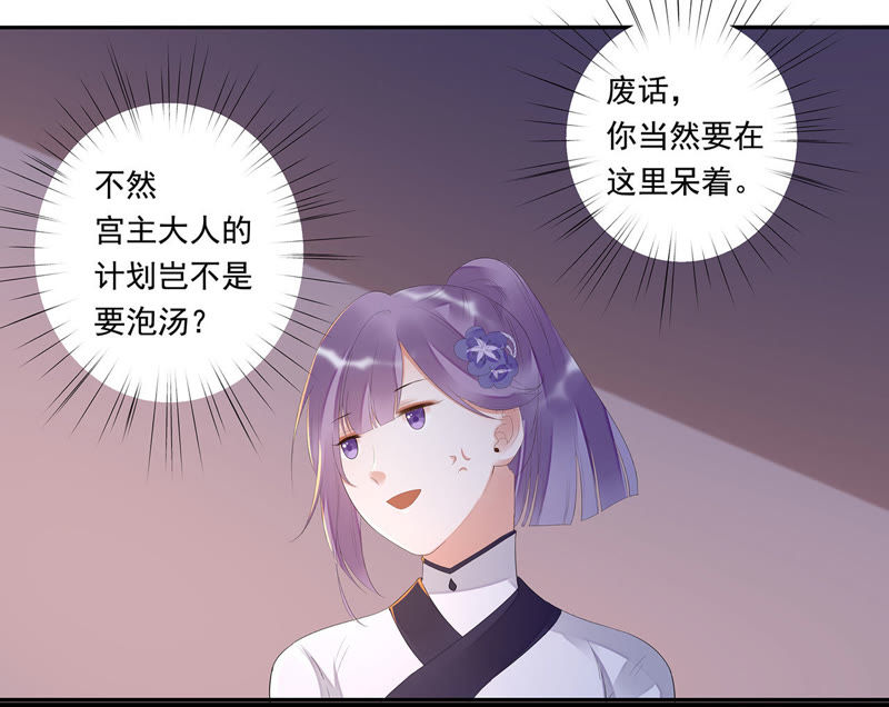 知君深情不易韩漫全集-第26话 糟了！他有危险！无删减无遮挡章节图片 