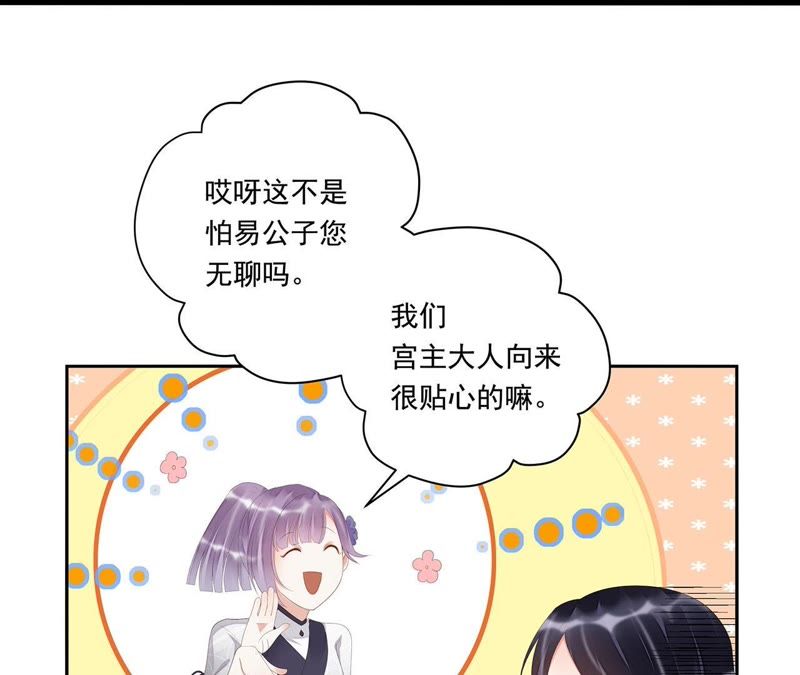 知君深情不易韩漫全集-第26话 糟了！他有危险！无删减无遮挡章节图片 