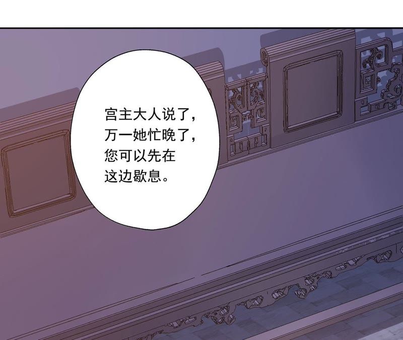 知君深情不易韩漫全集-第26话 糟了！他有危险！无删减无遮挡章节图片 