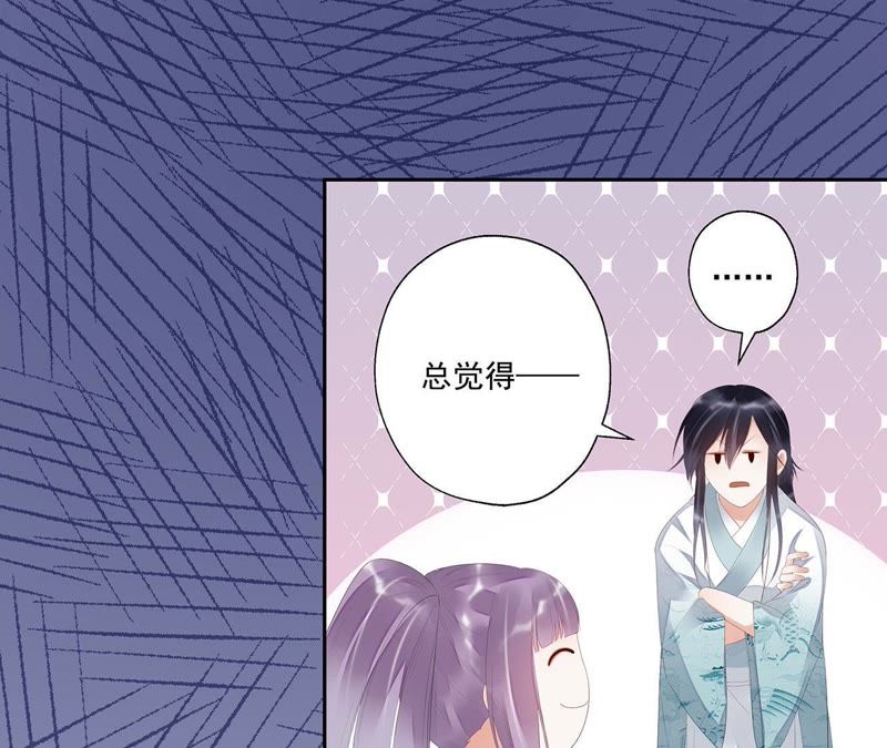 知君深情不易韩漫全集-第26话 糟了！他有危险！无删减无遮挡章节图片 