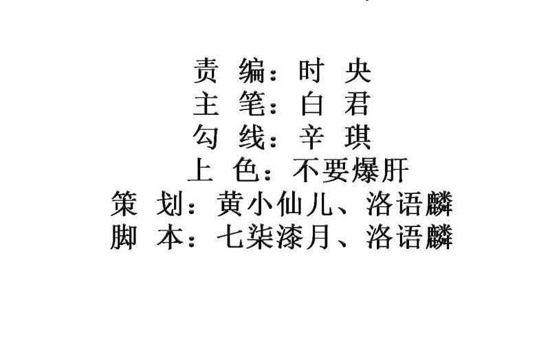 知君深情不易韩漫全集-第26话 糟了！他有危险！无删减无遮挡章节图片 
