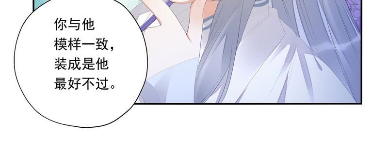 知君深情不易韩漫全集-第26话 糟了！他有危险！无删减无遮挡章节图片 