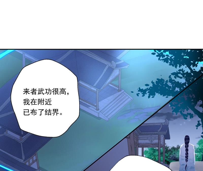 知君深情不易韩漫全集-第26话 糟了！他有危险！无删减无遮挡章节图片 