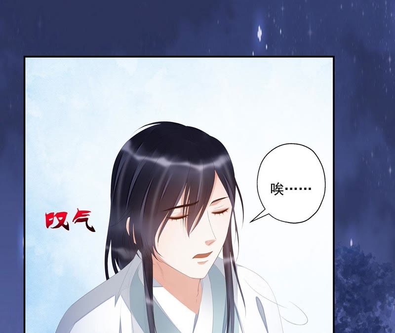 知君深情不易韩漫全集-第26话 糟了！他有危险！无删减无遮挡章节图片 