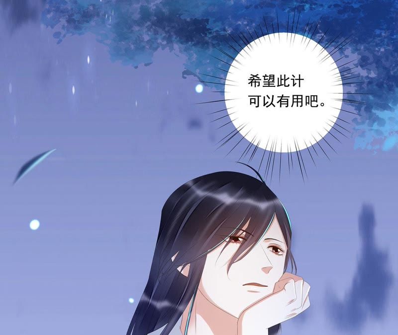 知君深情不易韩漫全集-第26话 糟了！他有危险！无删减无遮挡章节图片 