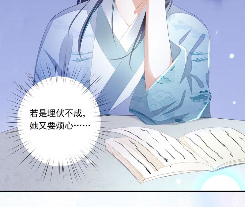知君深情不易韩漫全集-第26话 糟了！他有危险！无删减无遮挡章节图片 