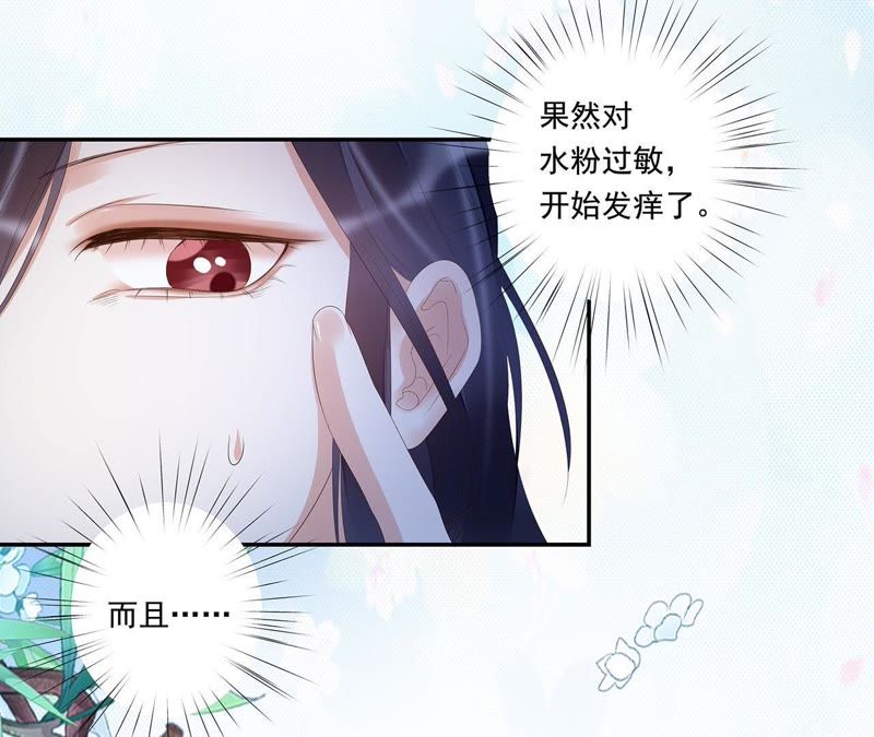 知君深情不易韩漫全集-第26话 糟了！他有危险！无删减无遮挡章节图片 