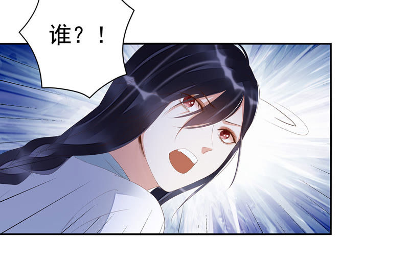 知君深情不易韩漫全集-第26话 糟了！他有危险！无删减无遮挡章节图片 