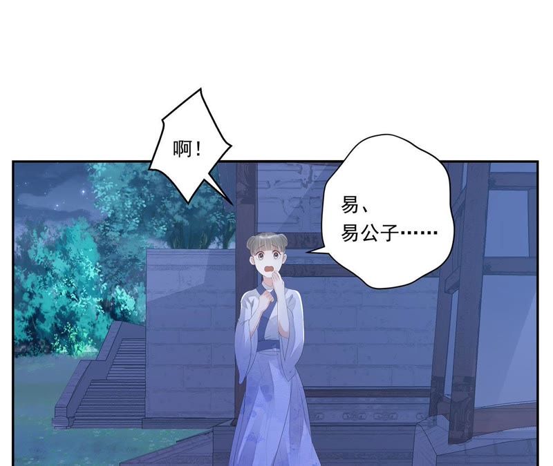 知君深情不易韩漫全集-第26话 糟了！他有危险！无删减无遮挡章节图片 