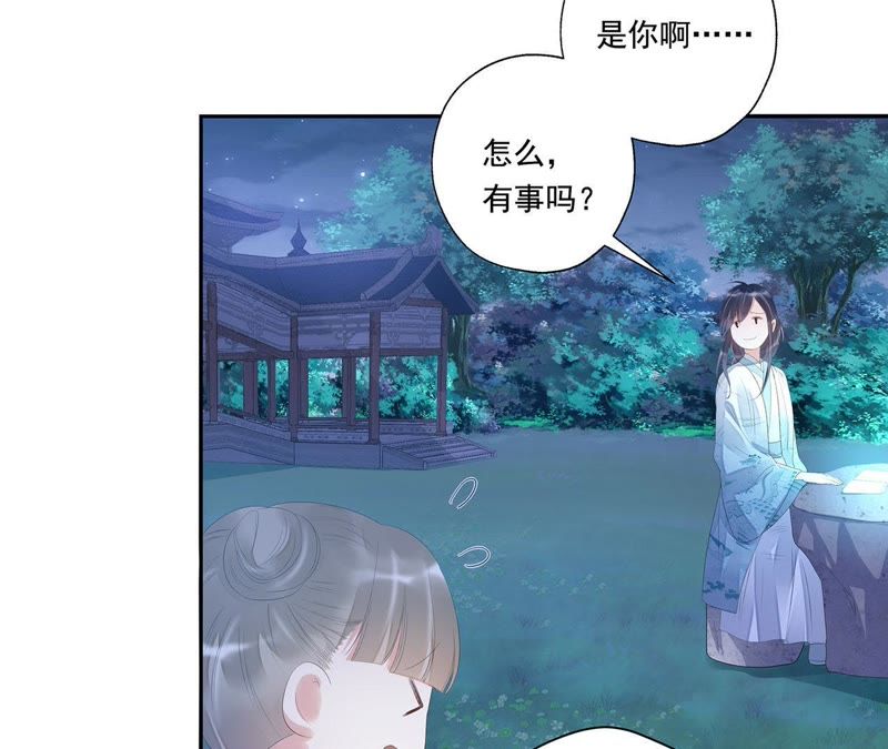 知君深情不易韩漫全集-第26话 糟了！他有危险！无删减无遮挡章节图片 