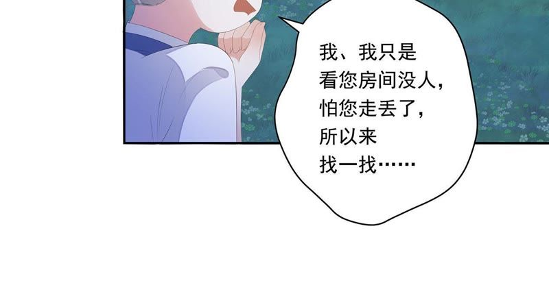 知君深情不易韩漫全集-第26话 糟了！他有危险！无删减无遮挡章节图片 