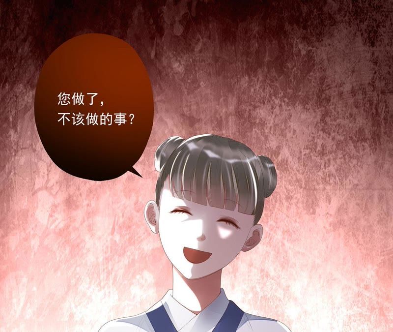 知君深情不易韩漫全集-第26话 糟了！他有危险！无删减无遮挡章节图片 