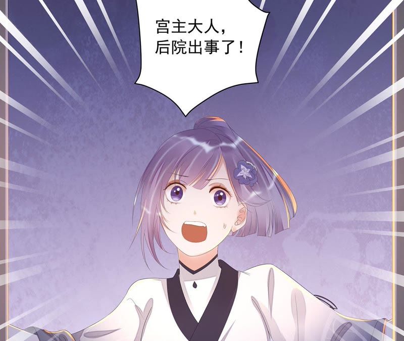 知君深情不易韩漫全集-第26话 糟了！他有危险！无删减无遮挡章节图片 