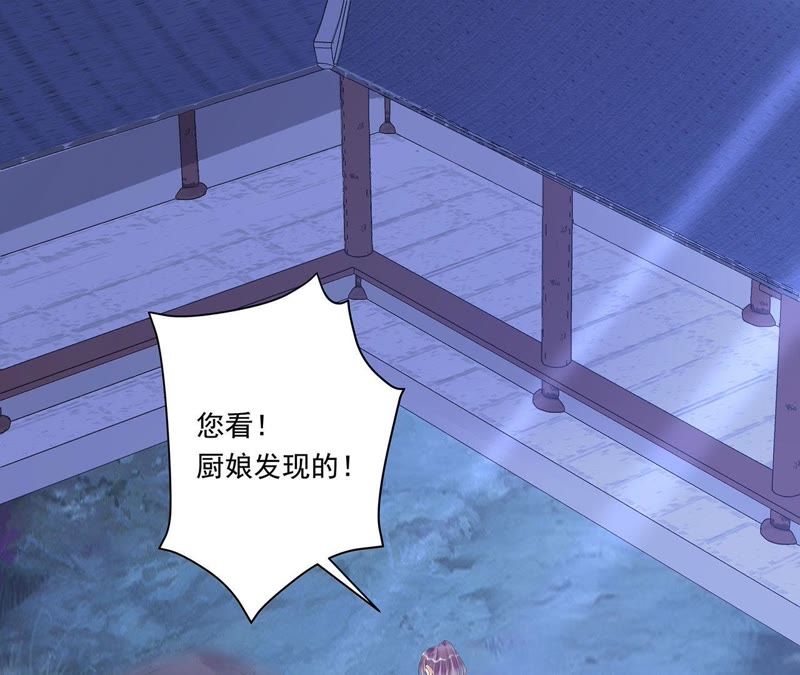 知君深情不易韩漫全集-第26话 糟了！他有危险！无删减无遮挡章节图片 