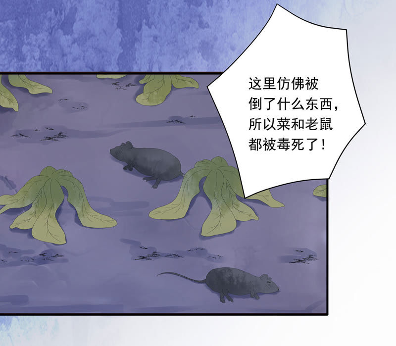 知君深情不易韩漫全集-第26话 糟了！他有危险！无删减无遮挡章节图片 