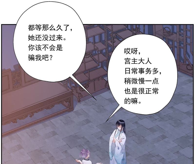 知君深情不易韩漫全集-第26话 糟了！他有危险！无删减无遮挡章节图片 