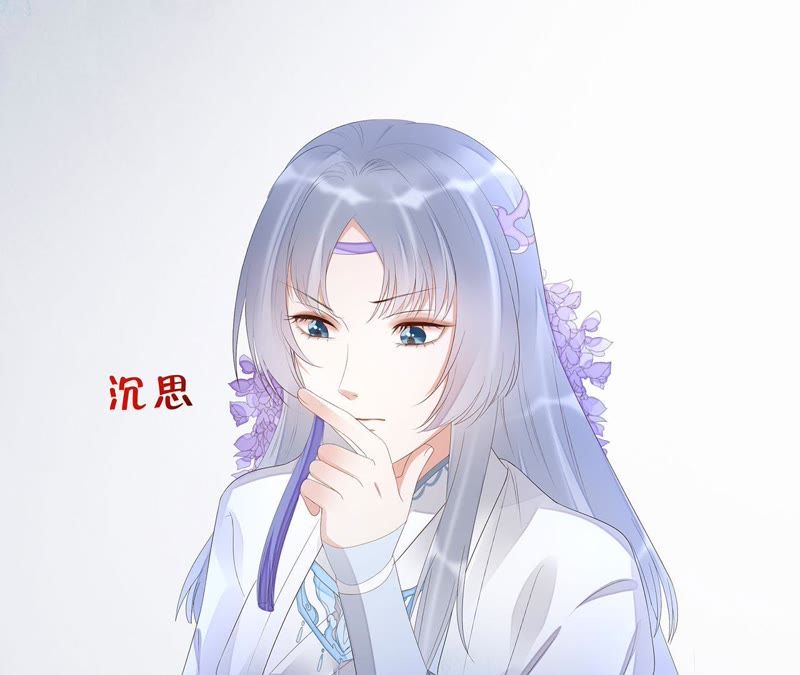 知君深情不易韩漫全集-第26话 糟了！他有危险！无删减无遮挡章节图片 