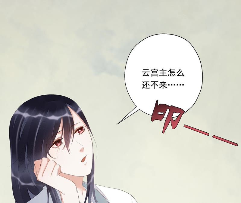 知君深情不易韩漫全集-第26话 糟了！他有危险！无删减无遮挡章节图片 