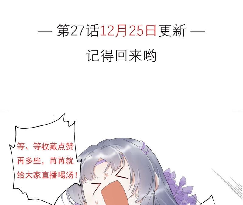 知君深情不易韩漫全集-第26话 糟了！他有危险！无删减无遮挡章节图片 