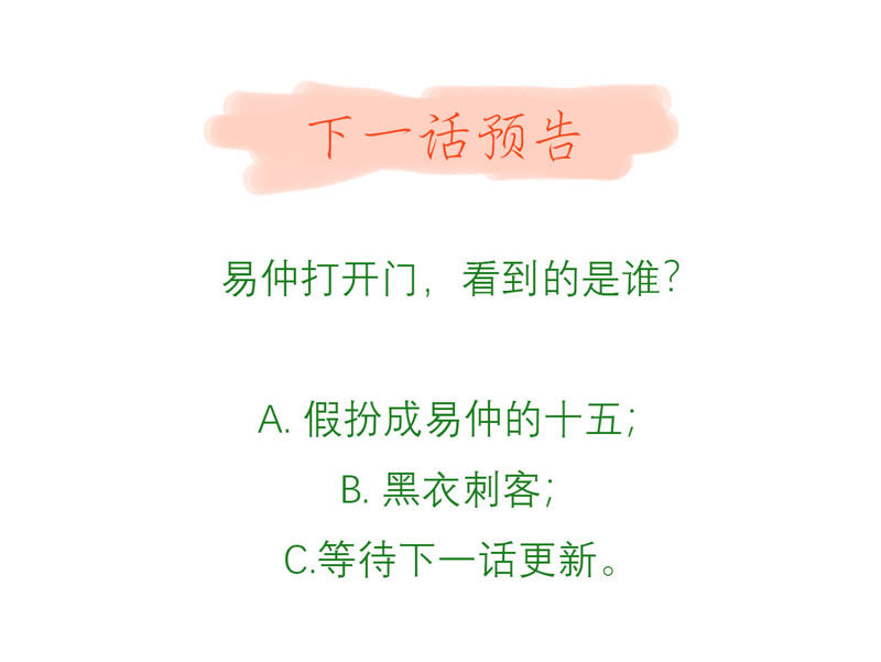 知君深情不易韩漫全集-第26话 糟了！他有危险！无删减无遮挡章节图片 