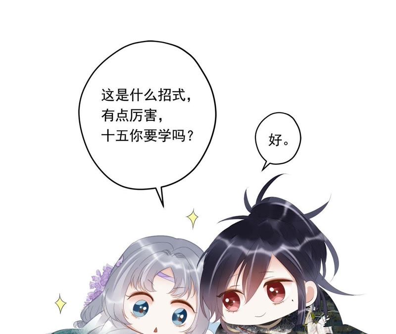 知君深情不易韩漫全集-第26话 糟了！他有危险！无删减无遮挡章节图片 