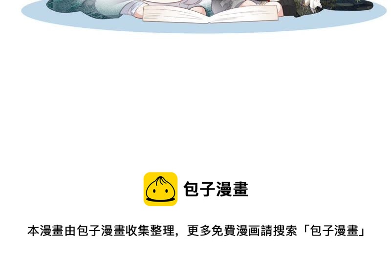 知君深情不易韩漫全集-第26话 糟了！他有危险！无删减无遮挡章节图片 