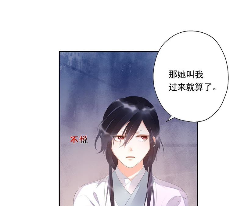 知君深情不易韩漫全集-第26话 糟了！他有危险！无删减无遮挡章节图片 