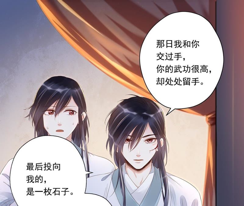 知君深情不易韩漫全集-第28话 十五的惩罚？无删减无遮挡章节图片 